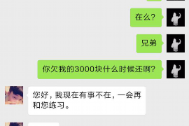 寿光要账公司更多成功案例详情